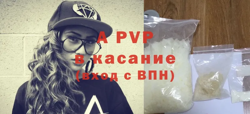 A-PVP крисы CK  где продают   Новоаннинский 