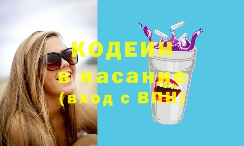 Кодеиновый сироп Lean Purple Drank  купить наркотики сайты  Новоаннинский 