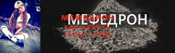 мефедрон Белоозёрский