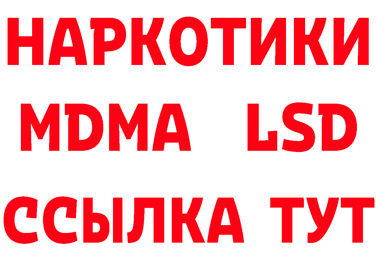 ТГК жижа онион дарк нет блэк спрут Новоаннинский