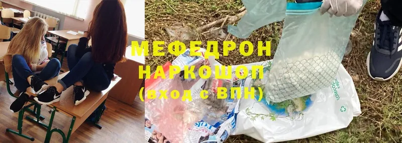 Мефедрон кристаллы Новоаннинский